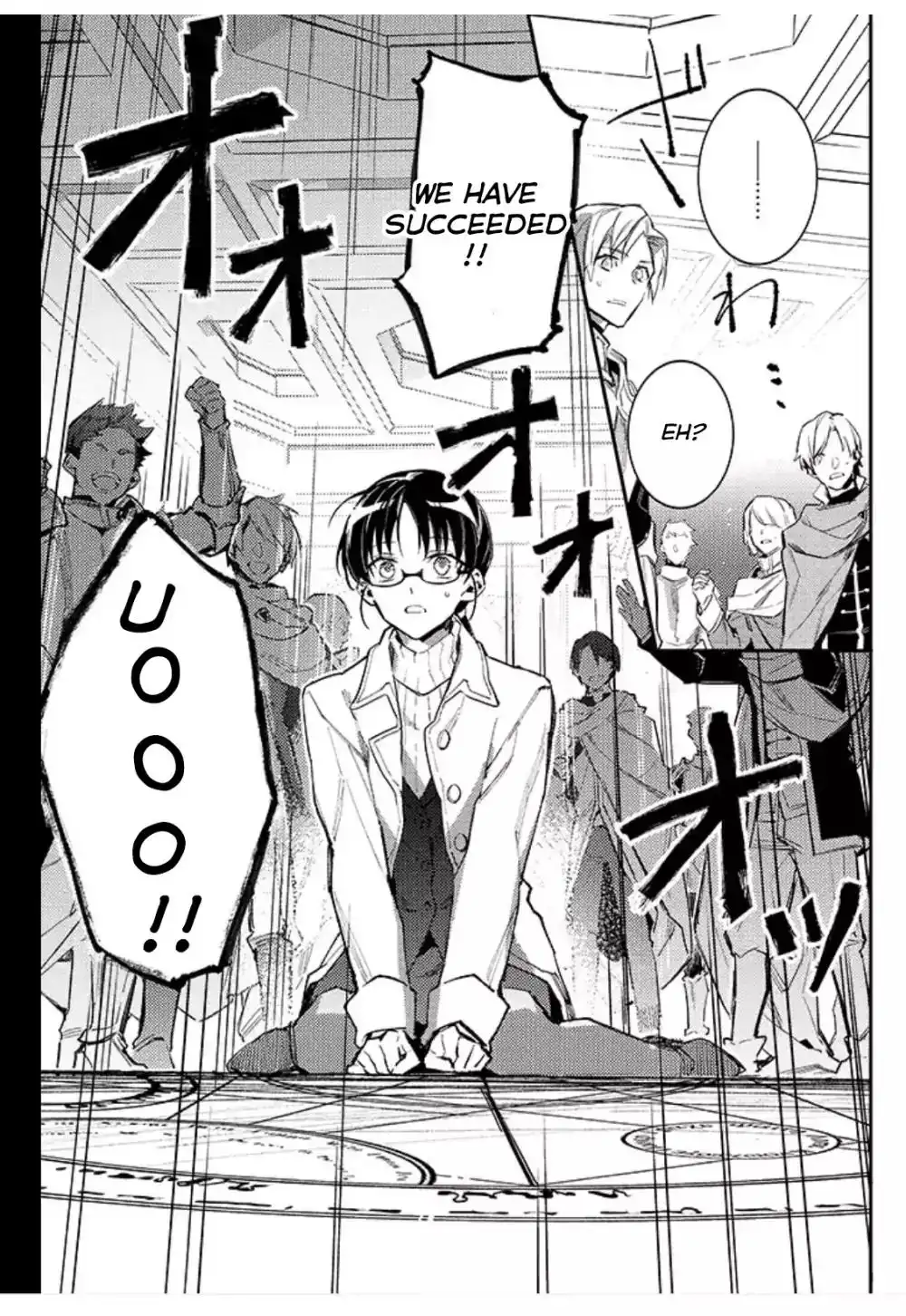 Seijo no Maryoku wa Bannou desu Chapter 1.1 4